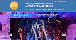 Desktop Screenshot of choice-of-the-year.com.ua
